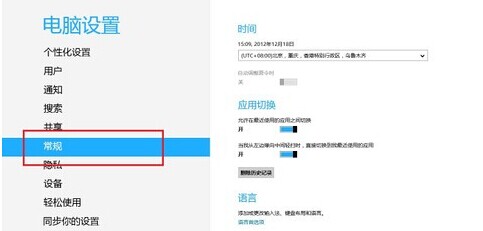 如何查看Win8 Metro已安裝軟件的大小 三聯