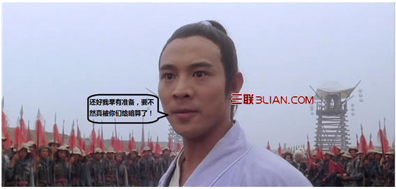 WPS文件保險箱 張三豐的終極法寶