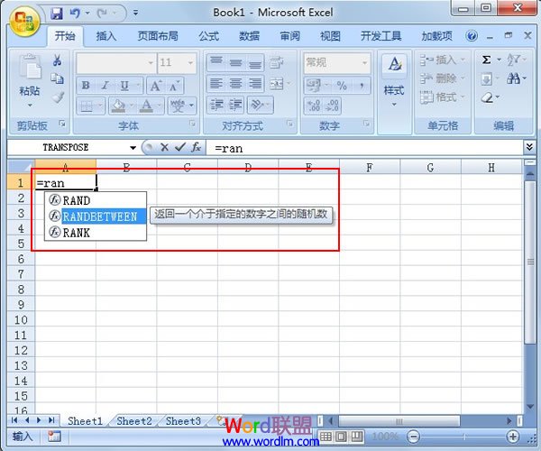 Excel2007RANDBETWEEN隨機數(shù)函數(shù)