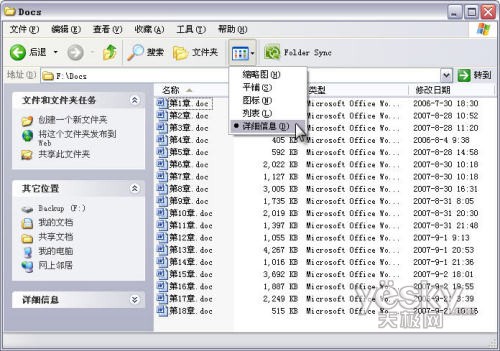 多個Word文檔總頁數的快速統計技巧
