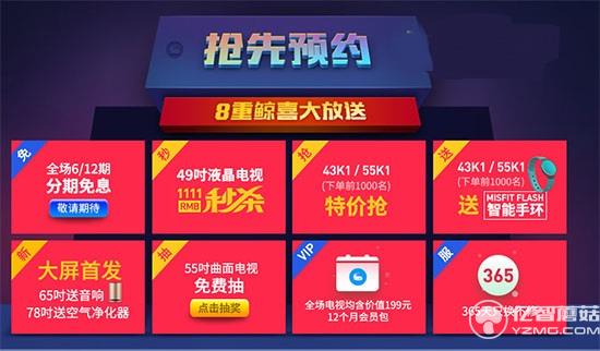 微鯨電視預(yù)約得大禮 微鯨電視預(yù)約得大禮