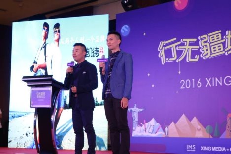 旅游自媒體走向經(jīng)紀化 XING MEDIA打造商業(yè)MCN孵化器