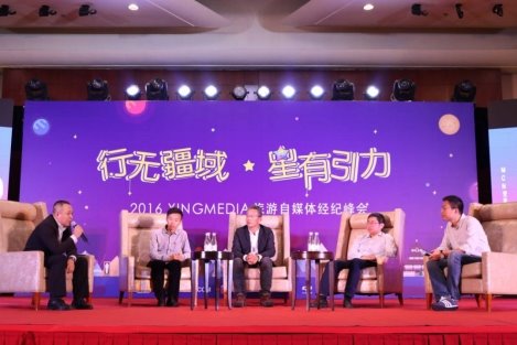 旅游自媒體走向經(jīng)紀化 XING MEDIA打造商業(yè)MCN孵化器