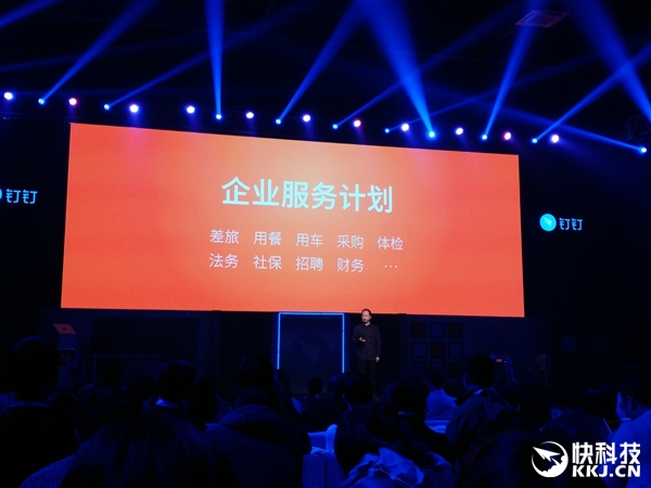 阿里釘釘企業(yè)服務(wù)正式上線!機(jī)票叫車訂餐一站搞定