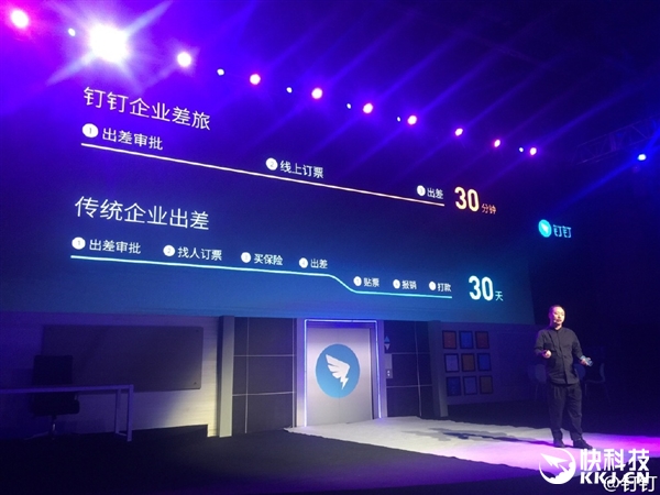 阿里釘釘企業(yè)服務(wù)正式上線!機(jī)票叫車訂餐一站搞定