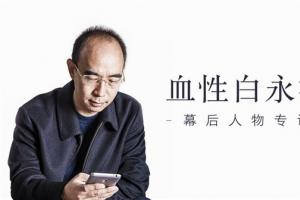 白永祥：MX7仍將延續(xù)魅族基因