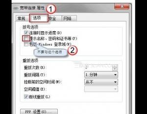 怎么樣讓win7系統(tǒng)電腦開機(jī)自動進(jìn)行寬帶連接