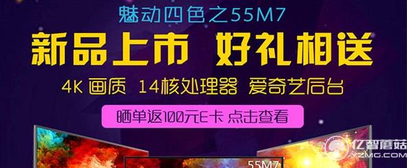 創(chuàng)維55M7新品電視上市 14核處理器4K電視開售
