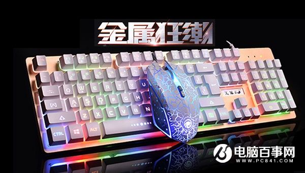 小米要推出機械鍵盤 它會機械鍵盤價格拉低嗎?