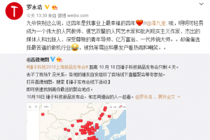 羅永浩：這是我最幸福的四年