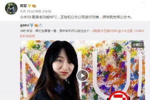 雷軍：小米5s/Plus將很快支持NFC公交卡功能