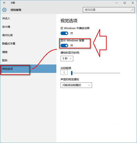 Win10系統桌面背景變黑色壁紙無法設置怎么辦