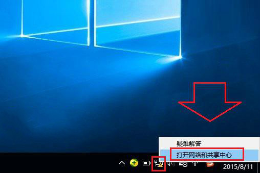 如何將寬帶連接圖標(biāo)放到win10桌面