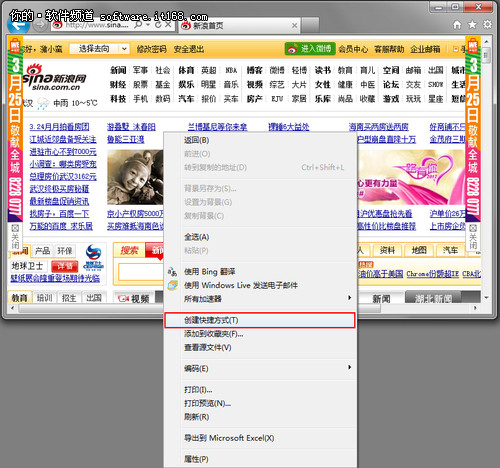 老爸簡單用電腦 輕松收藏常用網(wǎng)站