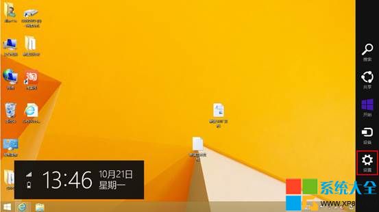 Win8.1系統(tǒng)休眠喚醒加密技巧 三聯(lián)