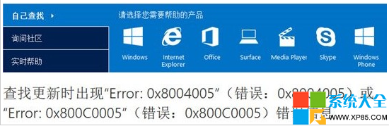 安裝Win8.1<a href=/pc/system/ target=_blank class=infotextkey>系統</a>提示"0x80004005"解決辦法 三聯