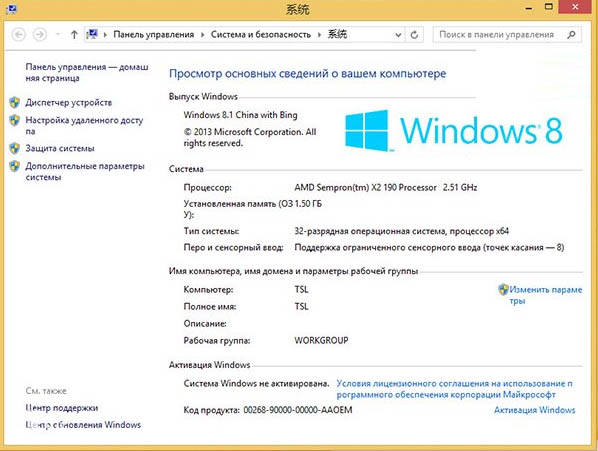 使用VHD/VHDX安裝免費版Win8.1的技巧 三聯