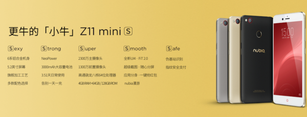 只為牛仔：努比亞Z11 miniS新一代小牛正式發(fā)布
