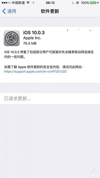 蘋果推送iOS10.0.3正式版更新:iPhone7/7 Plus獨享