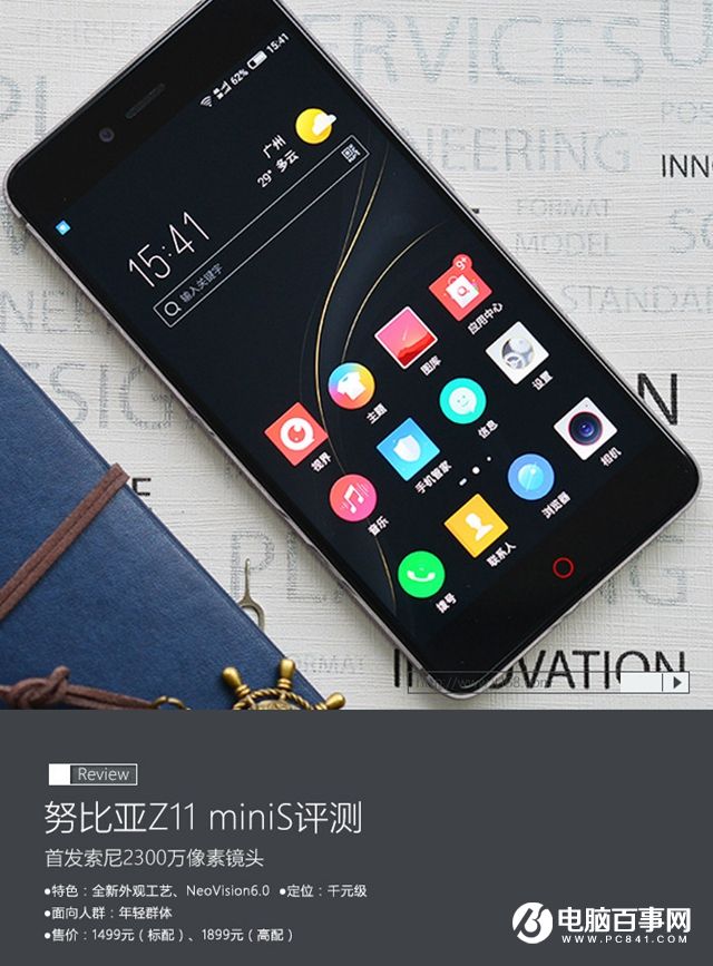 努比亞Z11 miniS值得買嗎？努比亞Z11 miniS評測