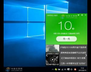 如何提高Win10開機速度？