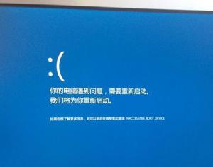 win10藍屏記錄顯示方法