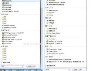 win7中不知道的搜搜功能超高級技巧