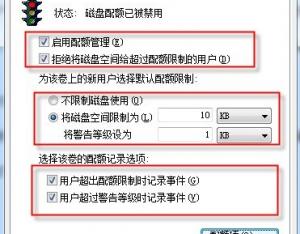 windows 7 C盤如何禁止別人寫入