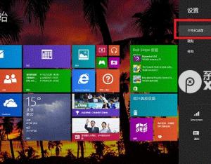win8磁貼背景設置圖文教程