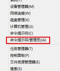 手動(dòng)清理Win8.1系統(tǒng)WinSxS冗余更新