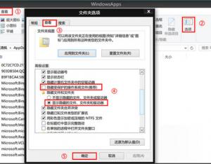 清理Win8應(yīng)用緩存的簡單步驟