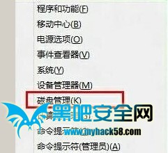 Win8劃分硬盤分區的技巧 三聯