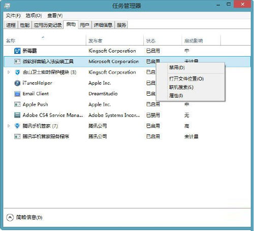 快速管理<a href=/tags/25-0.html target=_blank class=infotextkey>win8</a>.1啟動(dòng)項(xiàng)目的三種方法 三聯(lián)