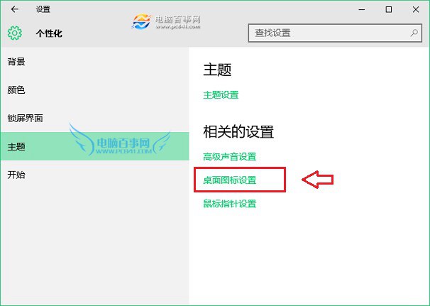 Win10回收站圖標(biāo)怎么刪除 隱藏Win10桌面回收站圖標(biāo)方法