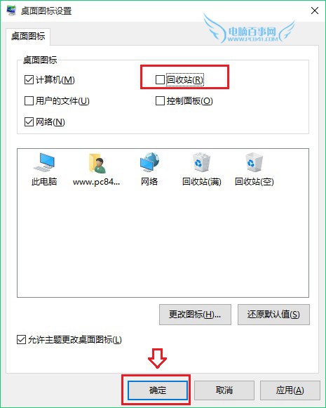 Win10回收站圖標(biāo)怎么刪除 隱藏Win10桌面回收站圖標(biāo)方法