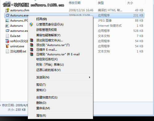 玩轉Win 7掃清障礙讓系統順暢運行 三聯