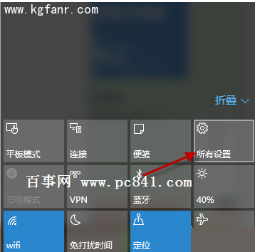 Windows10<a href=/pc/system/ target=_blank class=infotextkey>系統</a>怎么設置指紋登陸? 三聯