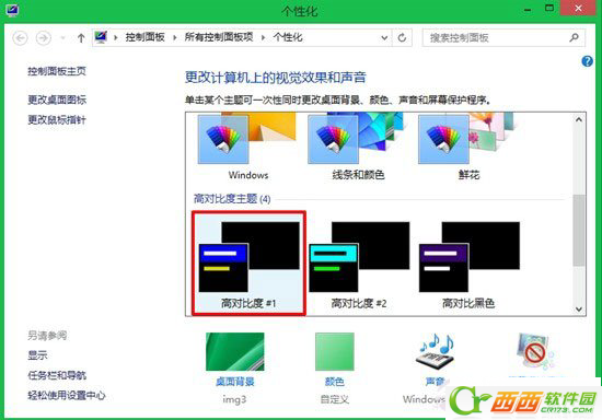 Win8透明窗口化怎么設置 三聯