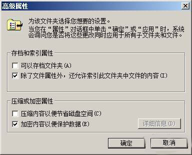 保護<a href=/pc/ target=_blank class=infotextkey>電腦</a>隱私文件妙招教程 三聯(lián)