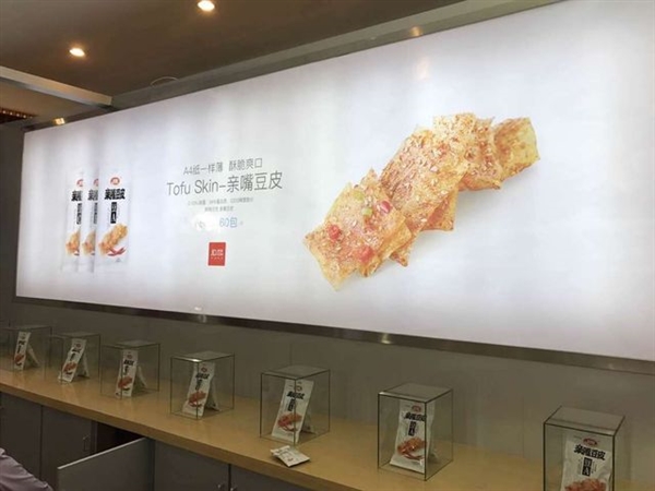 辣條都有零售旗艦店了!深得蘋果店精髓