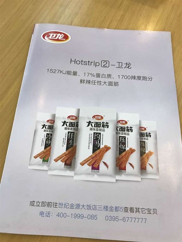 辣條都有零售旗艦店了!深得蘋果店精髓