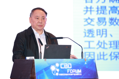 圖3:中國(guó)工程院沈昌祥院士