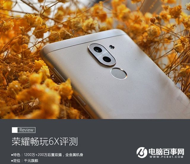 榮耀暢玩6X值得買嗎 榮耀暢玩6X評測