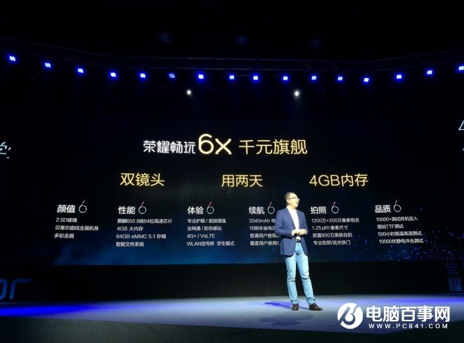 榮耀6X怎么樣 榮耀暢玩6X發布會圖文回顧