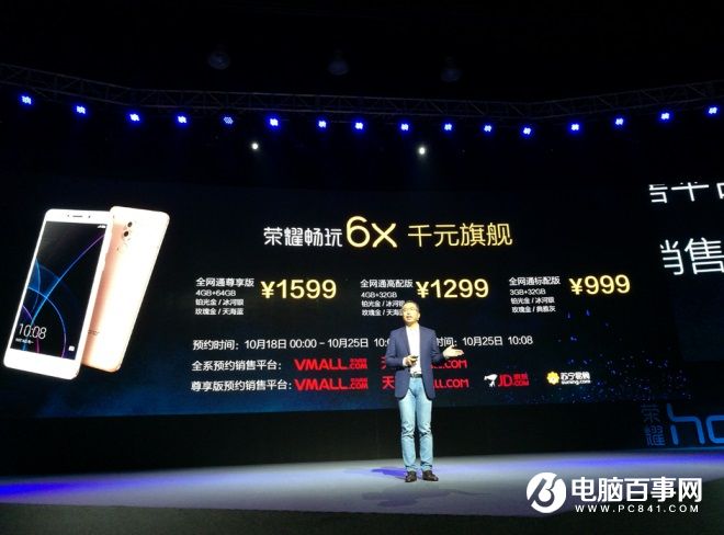 榮耀6X怎么樣 榮耀暢玩6X發布會圖文回顧