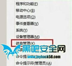 Win8劃分硬盤(pán)分區(qū)的技巧