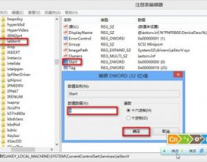 更改SATA模式后win7藍屏代碼0x0000007b的解決方法