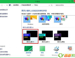 Win8透明窗口化怎么設置