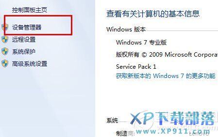 win8藍牙不見了怎么辦? 三聯