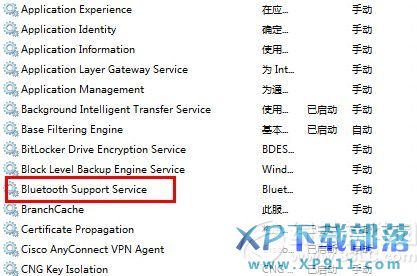 win8藍牙不見了怎么辦?win8藍牙圖標不顯示解決方法3